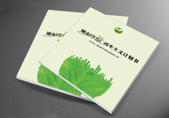 天津畫(huà)冊(cè)印刷