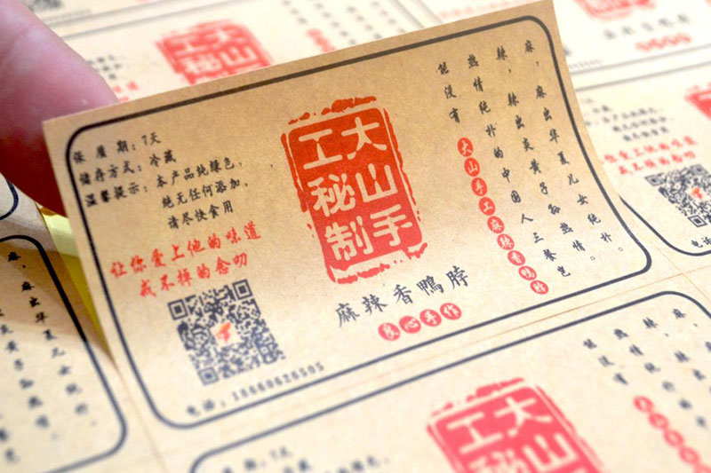 天津印刷廠(chǎng)|不干膠標(biāo)簽印刷