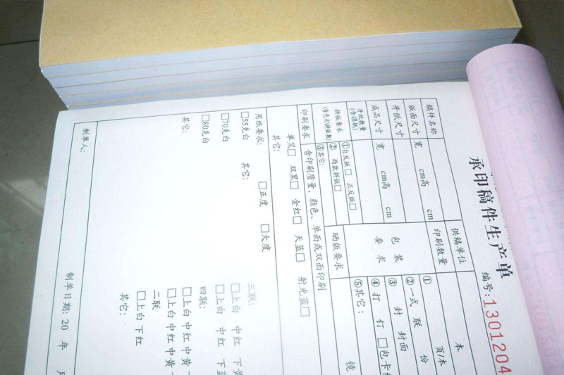 無碳復寫單據(jù)印刷廠|天津印刷廠