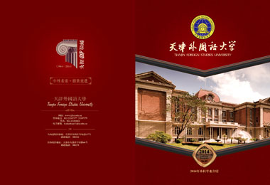 天津印刷廠畫冊(cè)書刊印刷設(shè)計(jì)有哪些需要注意？